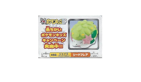Amazon キメわざポケモンキッズdp No 492 シェイミ ランドフォルム シードフレア フィギュア ドール 通販