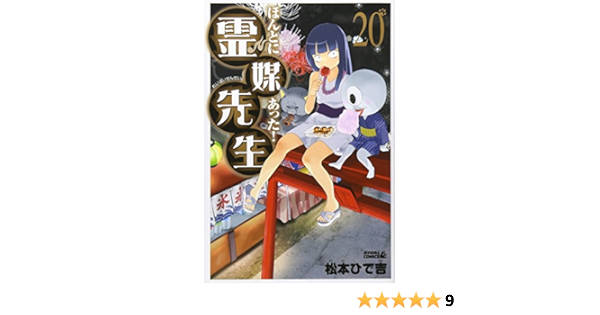 ほんとにあった 霊媒先生 新装版 コミック 全巻完結セット ライバルkc 品 Marketeiroscom Com Br ほんとにあった 霊媒先生 新装版 コミック 全巻完結セット ライバルkc 品 Marketeiroscom Com Br