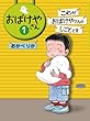 これがおばけやさんのしごとです