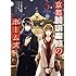 秋月壱葉「京都寺町三条のホームズ(5)」