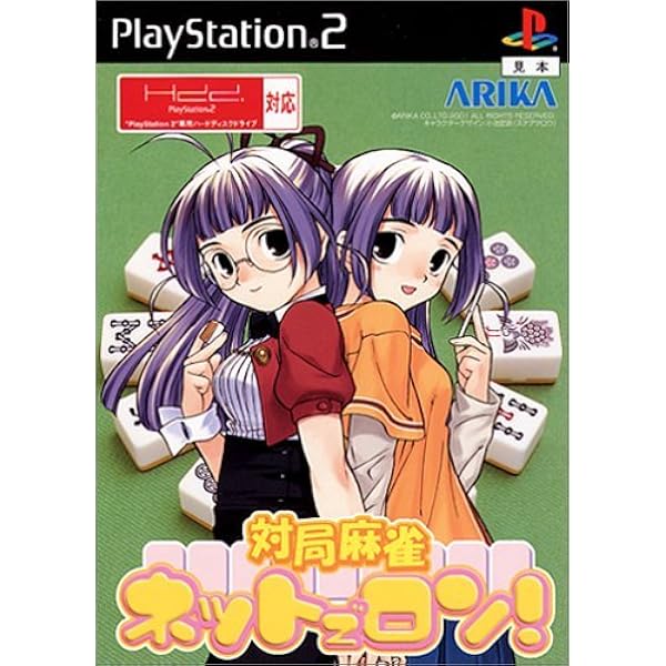 Amazon | 彩京べすと G-taste麻雀 | ゲーム