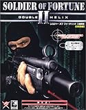 ソルジャー オブ フォーチュン 2 ~二重螺旋~ 日本語版