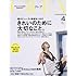 人間椅子「CREA 2016年4月号」