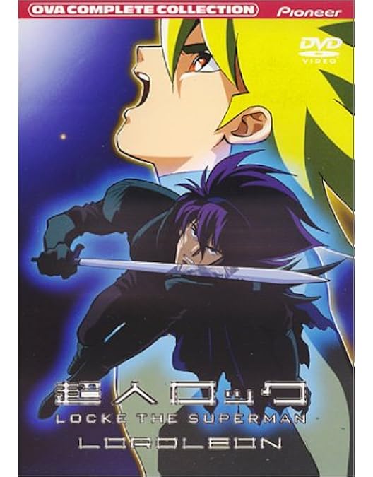 Amazon.co.jp: 超人ロック～新世界戦隊～ コンプリート・コレクション