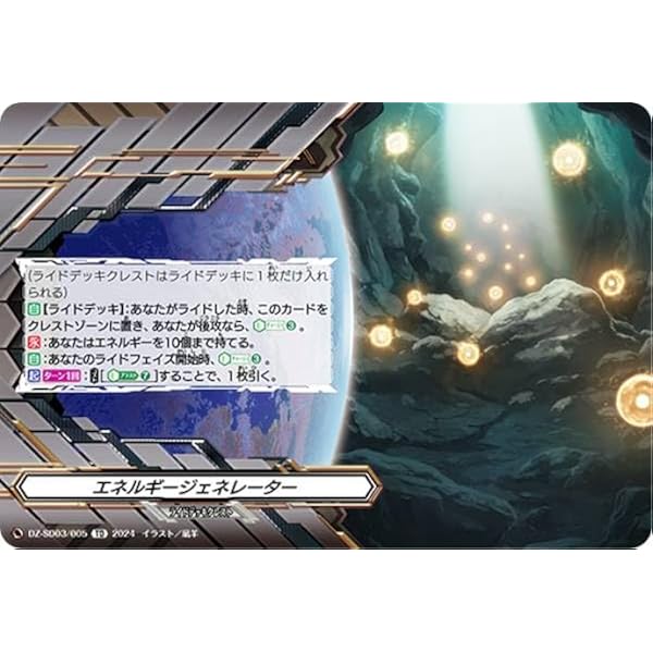 Amazon.co.jp: ヴァンガード DZ-SD04/005 エネルギージェネレーター 