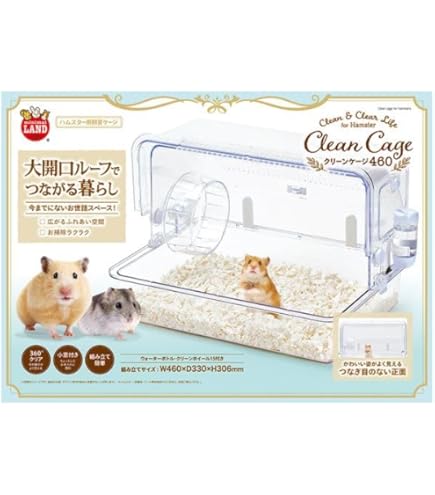 ミニマルランド クリーンケージ460 クリアで使いやすい