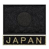 ワッペン ベルクロパッチ 面ファスナー マジックテープ メス無し WappenCook ミリタリー サバゲー 戦闘服 日本国旗 刺繍 日の丸 S (日の丸 S ブラック + JAPAN ブラック ゴールド)