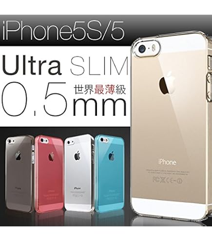 Amazon | 松平商会 iPhone5 ケース0.5mm クリアケース ハードケース 