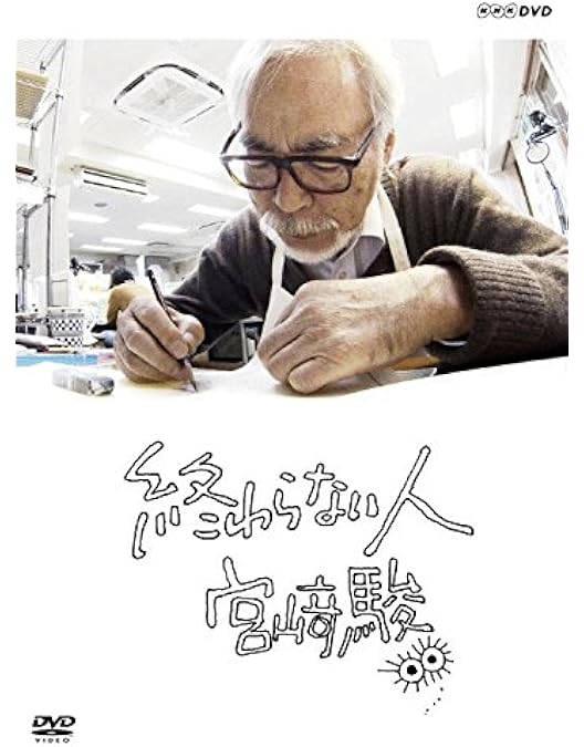 プロフェッショナル 仕事の流儀 DVD セット(スタジオジブリ、星野リゾート他) プロフェッショナル 仕事の流儀 DVD セット(スタジオジブリ