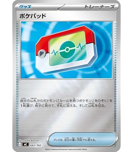 Amazon.co.jp: ポケモンカードゲームMEGA スタートデッキ100 バトル
