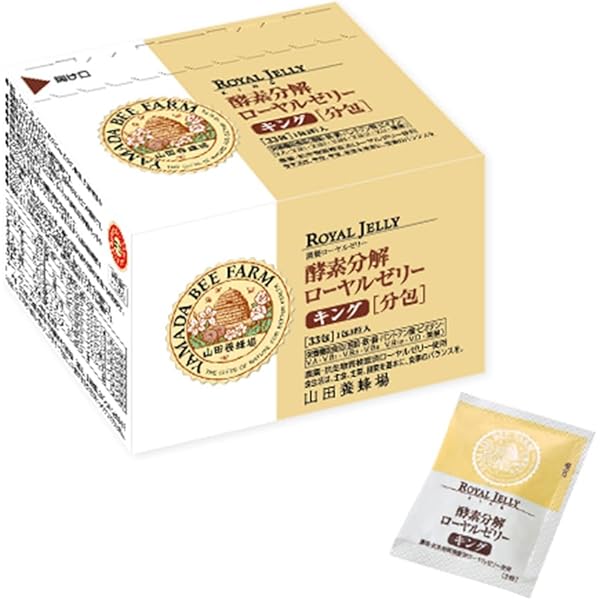 山田養蜂場　発酵ローヤルゼリー　イミュニBee　90粒　30日分×3袋　90日分 楽天市場】【山田養蜂場】酵素分解ローヤルゼリー エクストラ