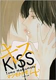 キス (4)