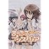 「キャラアニメドラマCDシリーズ まーぶるインスパイア」