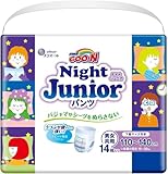 パンツタイプ 14枚 男女共用 ナイトジュニア パンツ 110~140cm 夜用おむつ うつぶせ寝モレに強い