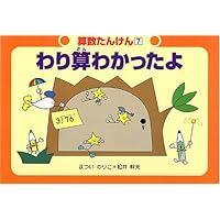 算数の探険 2.3.4.5.6.7.8.9.10 算数の探険 2.3.4.5.6.7.8.9.10 算数の探険 全10巻 本