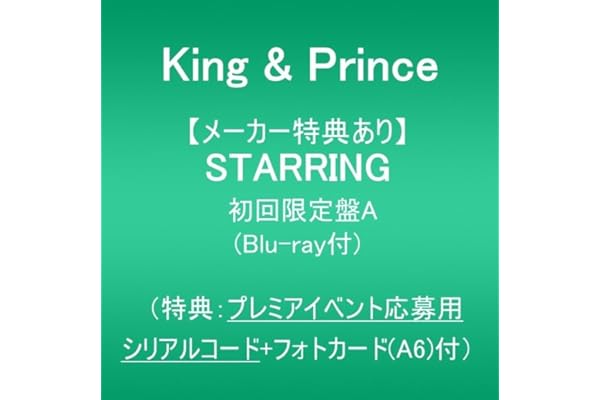 【メーカー特典あり】STARRING (初回限定盤A)(Blu-ray付)(特典:プレミアイベント応募用シリアルコード+フォトカード(A6)付)
