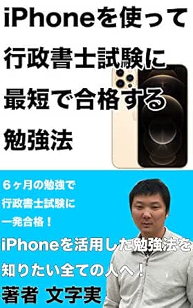行政 書士 アプリ 21 行政書士 おすすめ判例集 アプリ５選 学習方法も解説 Takajin Amp Petmd Com
