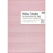 Amazon.co.jp: MATSU TAKAKO concert tour 2007 “I Cherish You” on