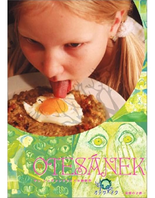 Amazon.co.jp: ファウスト [DVD] : ヤン・シュヴァンクマイエル