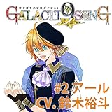 �s�^�S���X�v���_�N�V���� GALACTI9��SONG �V���[�Y #2�uSECRET LUV�v