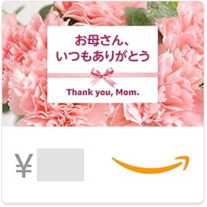 Amazonギフト券(Eメールタイプ) テキストメッセージにも送信可