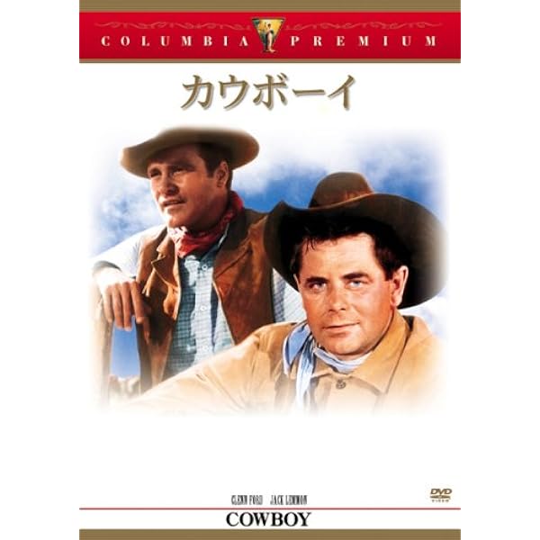 Amazon.co.jp: 掠奪の町 [DVD] : ウィリアム・ホールデン, グレン