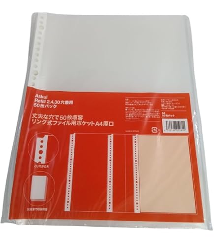 Amazon | ASKUL(アスクル) リング式ファイル用ポケット A4タテ