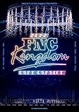 2022 FNC KINGDOM -STAR STATION- (特典なし) [DVD]