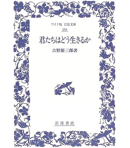君たちはどう生きるか 眞人の鞄 ショルダー.ver ジブリ 宮崎駿 君たちはどう生きるか 眞人の鞄 ショルダー.ver ジブリ 宮崎駿
