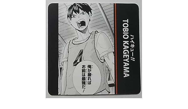 Amazon ジャンプフェア13 Inアニメイト 名言コマ入りプレート ハイキュー アニメ 萌えグッズ 通販