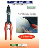 サットーパワーカッター (柳刃) T-111