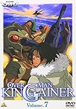 オーバーマン キングゲイナー Vol.7 [DVD]