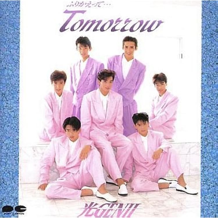 Amazon.co.jp: See You Again - 光GENJI: ミュージック