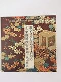 遊びをせんとや生まれけん