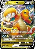 ポケモンカードゲーム S7R 042/067 カイリューV 竜 (RR ダブルレア) 拡張パック 蒼空ストリーム