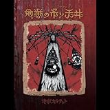 �n���݂̒�V��(�u�����R)