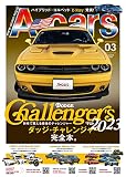 A-cars 2023年3月号