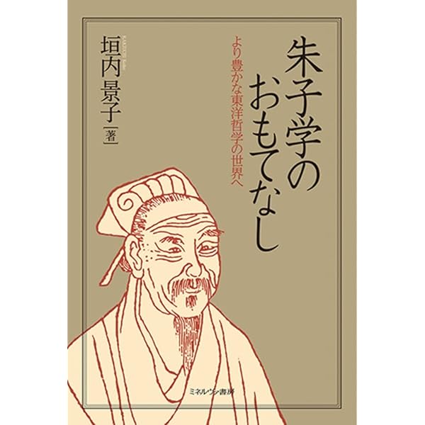 朱子語類」抄 (講談社学術文庫 1895) | 三浦 國雄 |本 | 通販 | Amazon