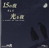 15�̖邻���Č����
