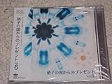 �N���X�^�������f�B�[ Vol.6