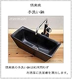 信楽焼　2カラーから選べる 洗面ボール　【黒マット長角型 手洗い鉢（大）　tr-2152】洗面鉢　洗面器　洗面シンク　洗面ボウル　洗面台　手洗い　手洗い器　陶器洗面　陶器　焼き物　しがらき焼　おしゃれ