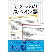 洋辞書（英⇔スペイン語）　Let's Talk Spanish!　フレーズ集 Let's Talk Spanish! 1,001フレーズ - メルカリ