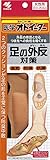 医学オドイーター 足の外反対策 インソール 女性用22cm~25cm 1足