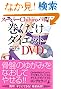 スーパーChihiroバンド 巻くだけダイエット DVD付