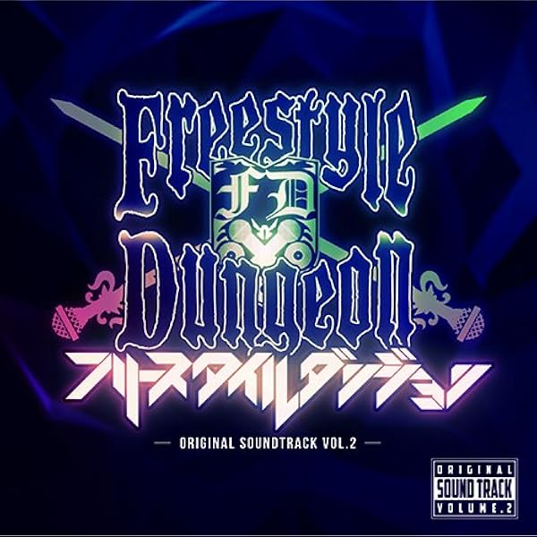 フリースタイルダンジョン Original Sound Track Vol 2 Amazon Co Jp