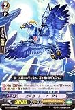 ヴァンガードG 第8弾「超極審判」/G-BT08/046 エスコート・イーグル C