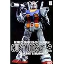 ガンダムカスタムセット2