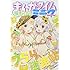 「まんがタイムきららミラク2017年9月号」