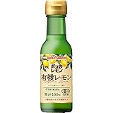 ポッカサッポロ ポッカレモン有機レモンシチリア産ストレート果汁100% 120ml×6本 オーガニック