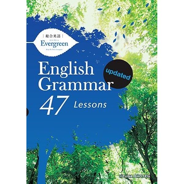 Amazon.co.jp: 総合英語Evergreen English Grammar 30 Lessons